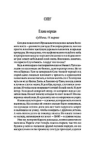 Zemeņu zaglis